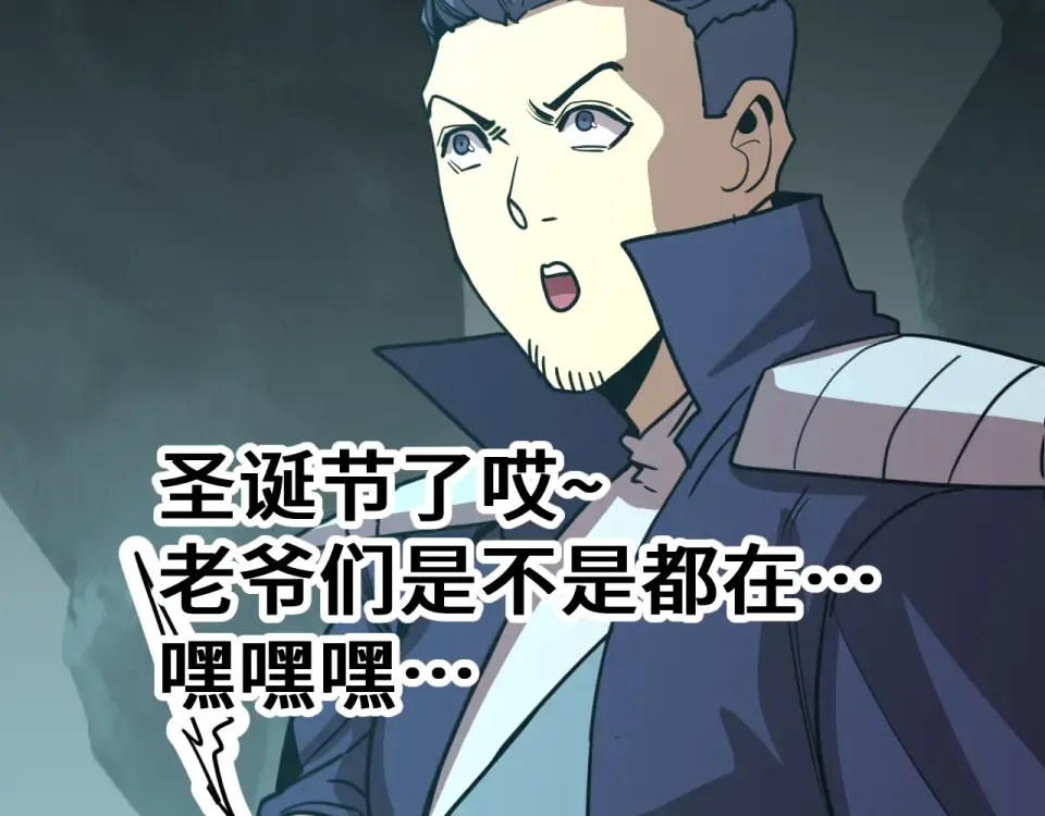 第282话 晶核 第215页