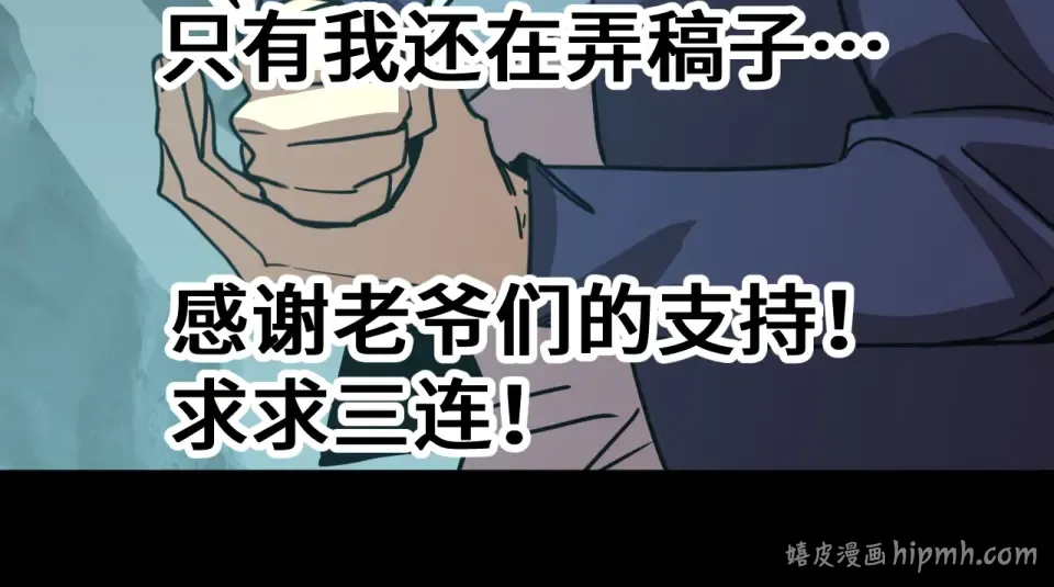 第282话 晶核 第216页