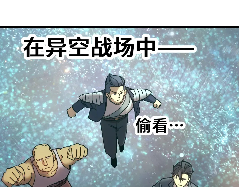 第283话 内讧 第5页
