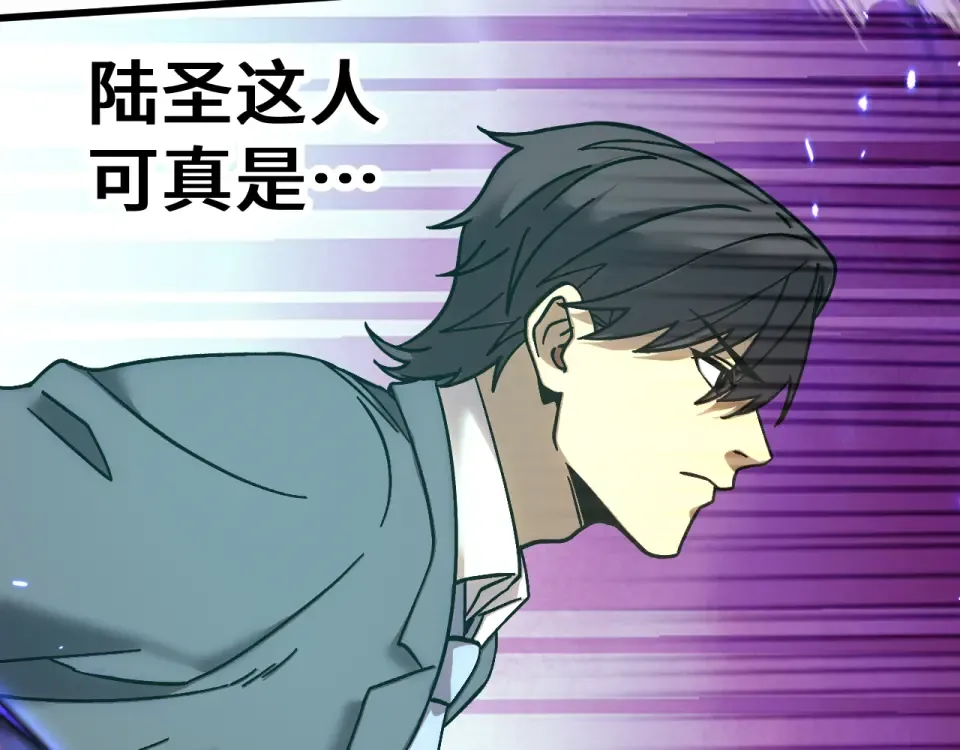 第283话 内讧 第7页