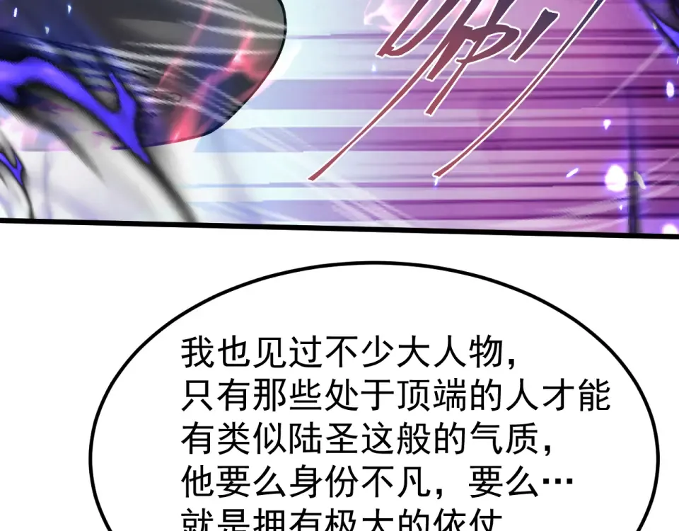 第283话 内讧 第9页