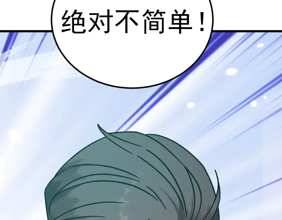 第283话 内讧 第13页