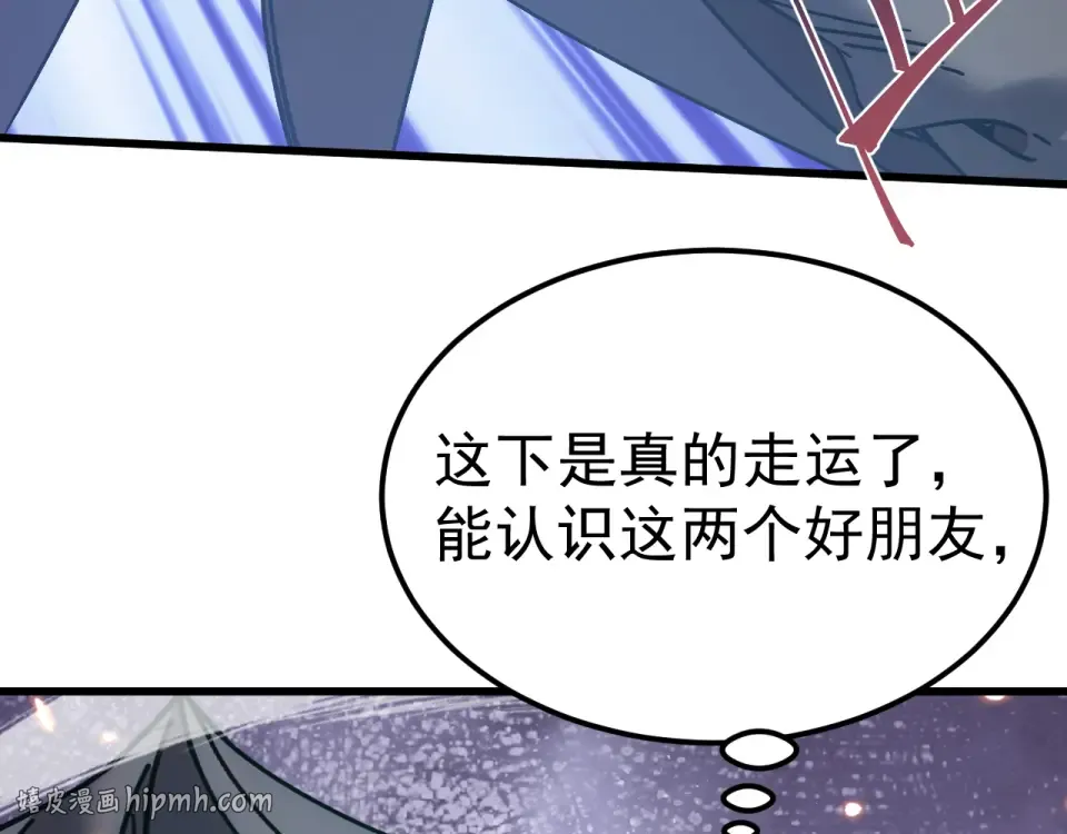 第283话 内讧 第16页