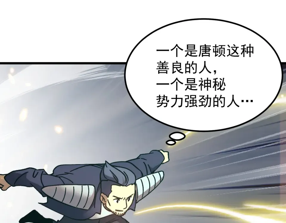 第283话 内讧 第19页