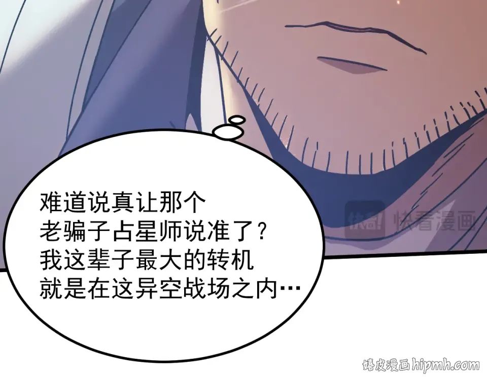 第283话 内讧 第24页