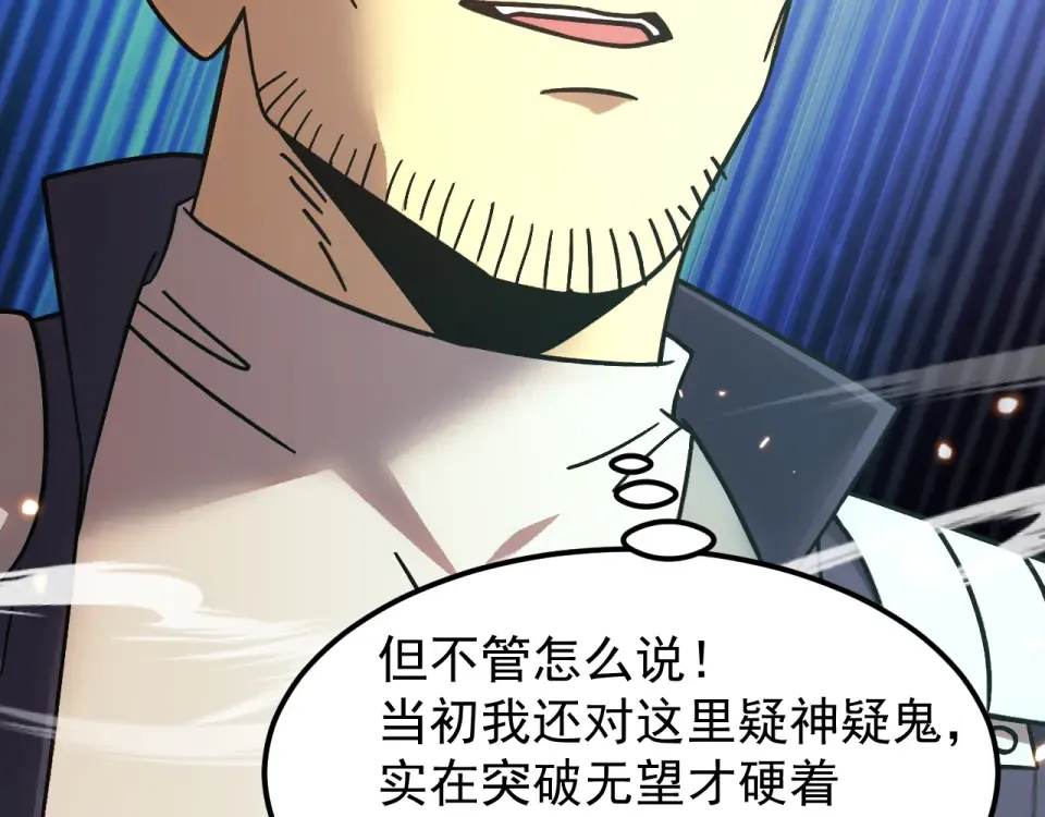 第283话 内讧 第26页