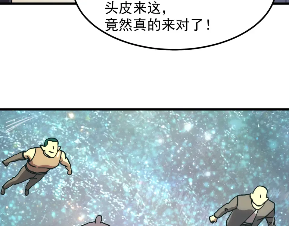 第283话 内讧 第27页