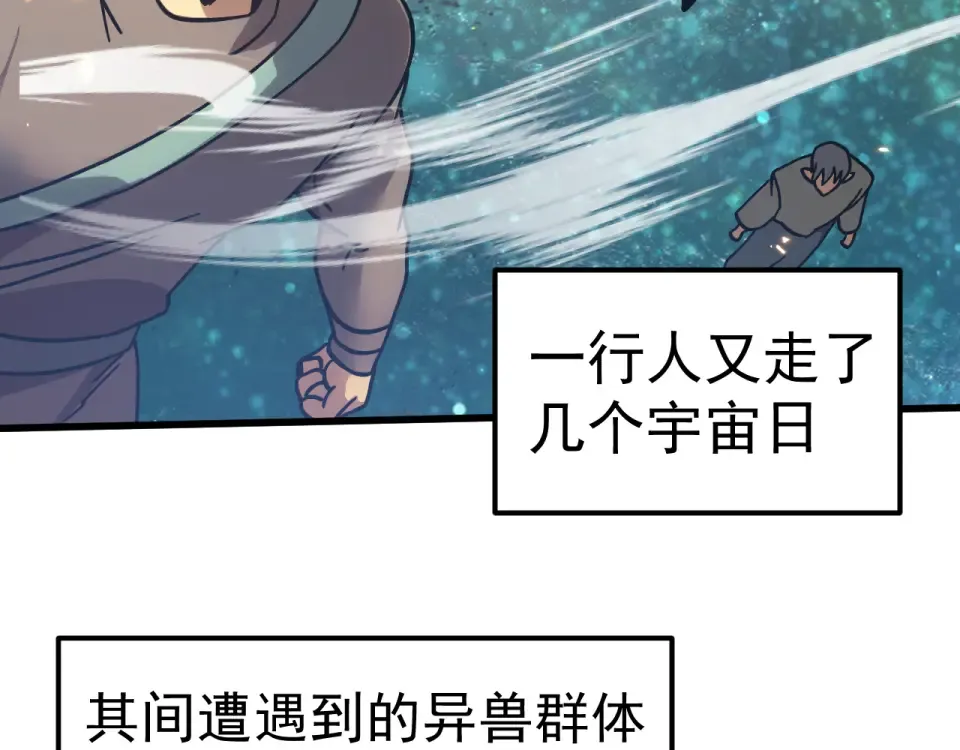 第283话 内讧 第29页