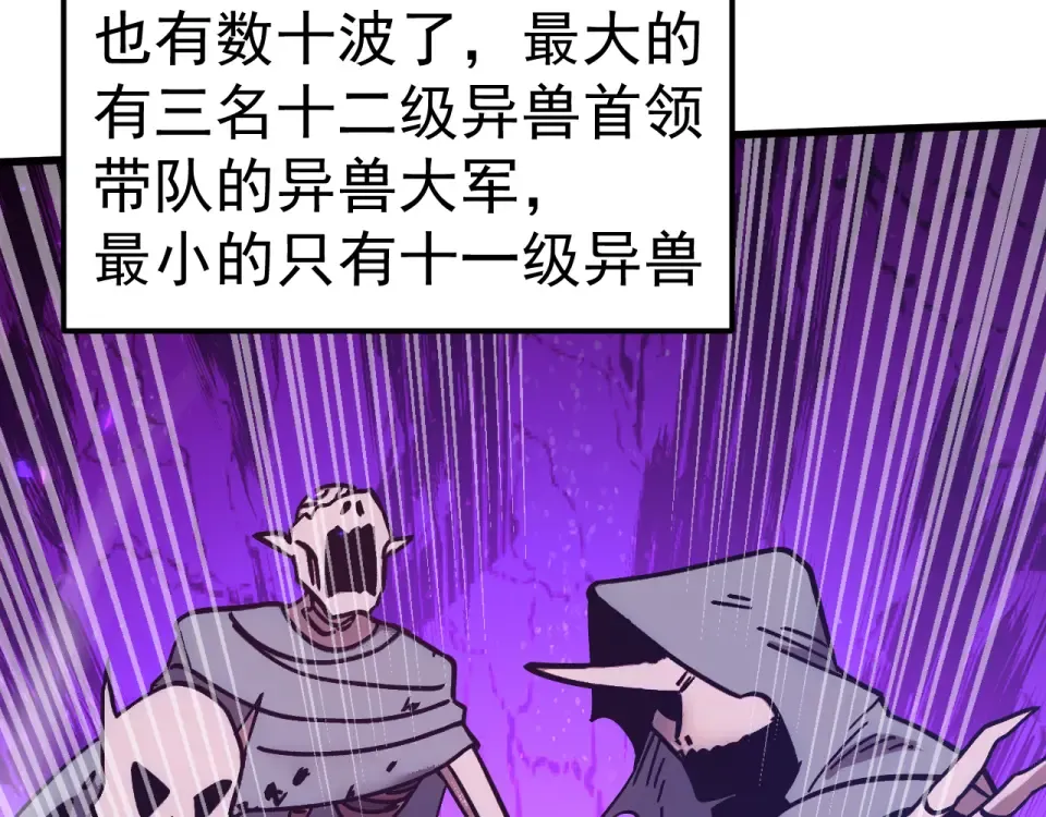 第283话 内讧 第30页
