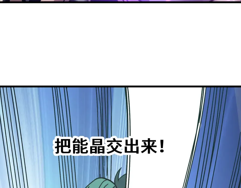 第283话 内讧 第33页