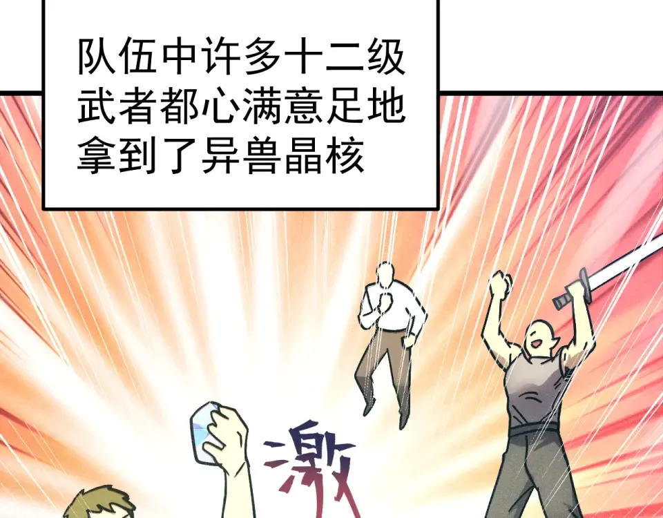 第283话 内讧 第36页
