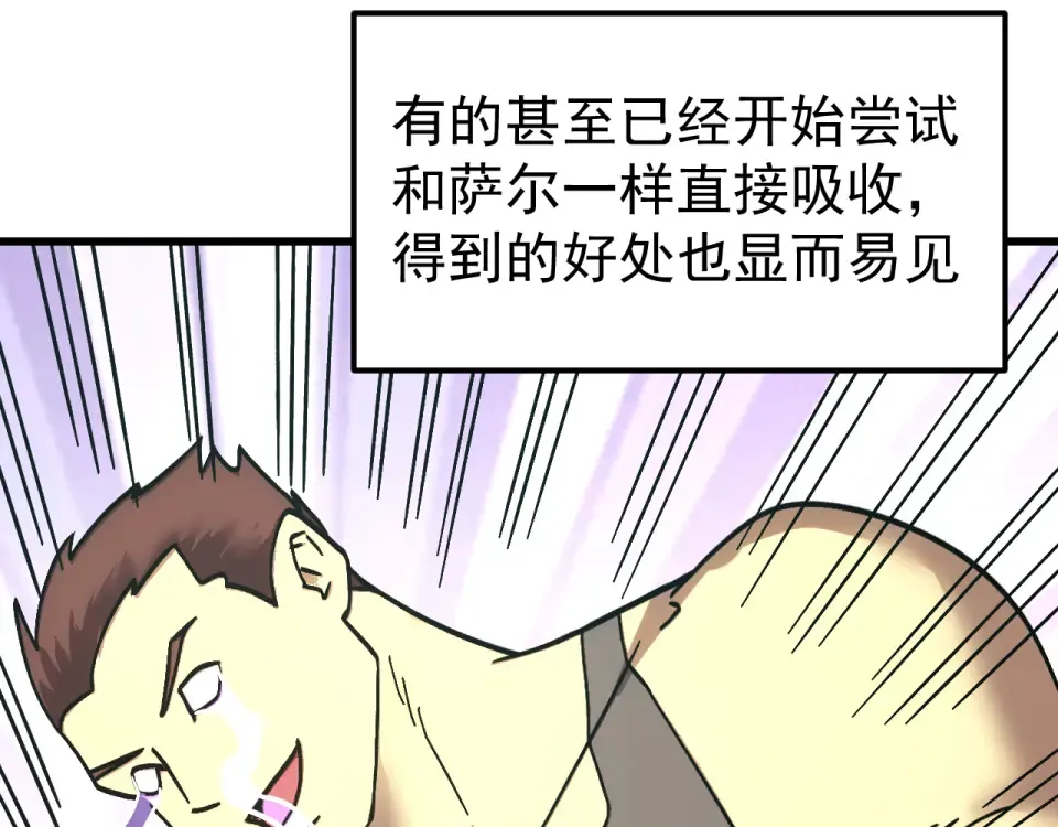第283话 内讧 第39页