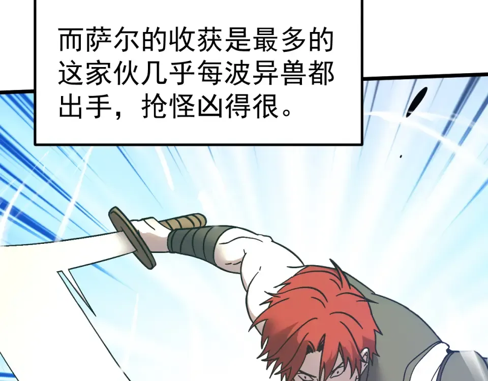 第283话 内讧 第42页
