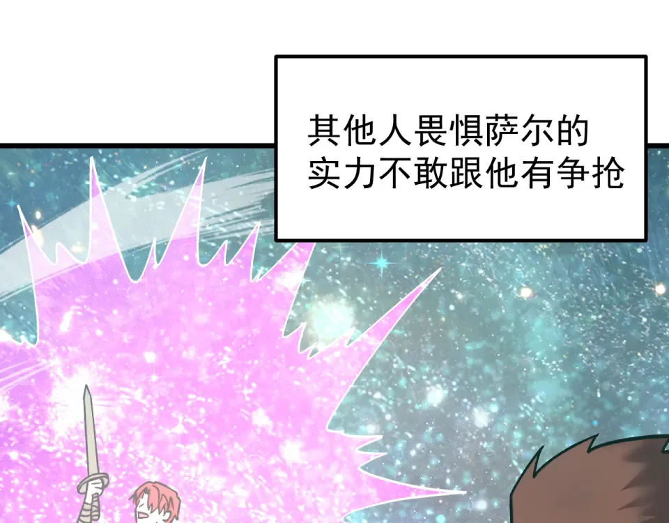 第283话 内讧 第45页