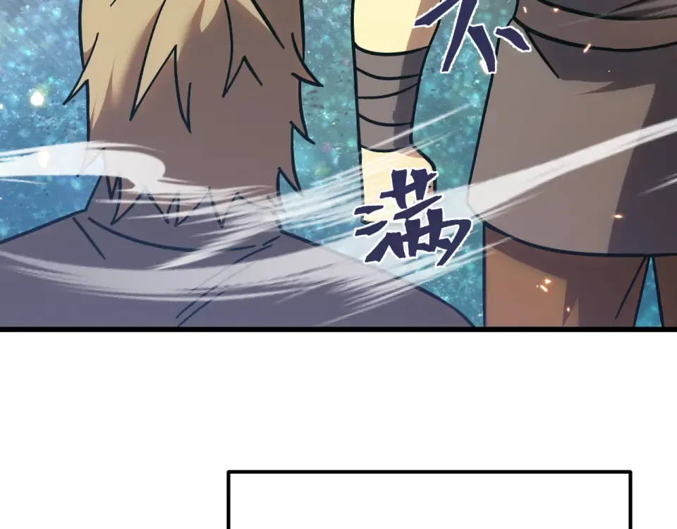 第283话 内讧 第47页