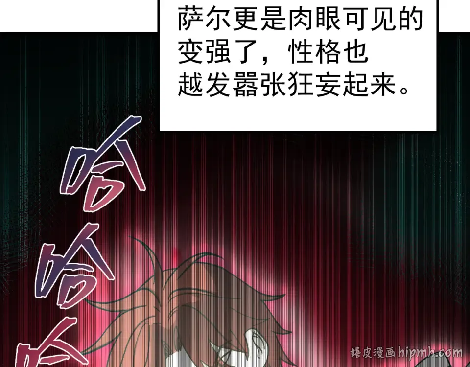 第283话 内讧 第48页