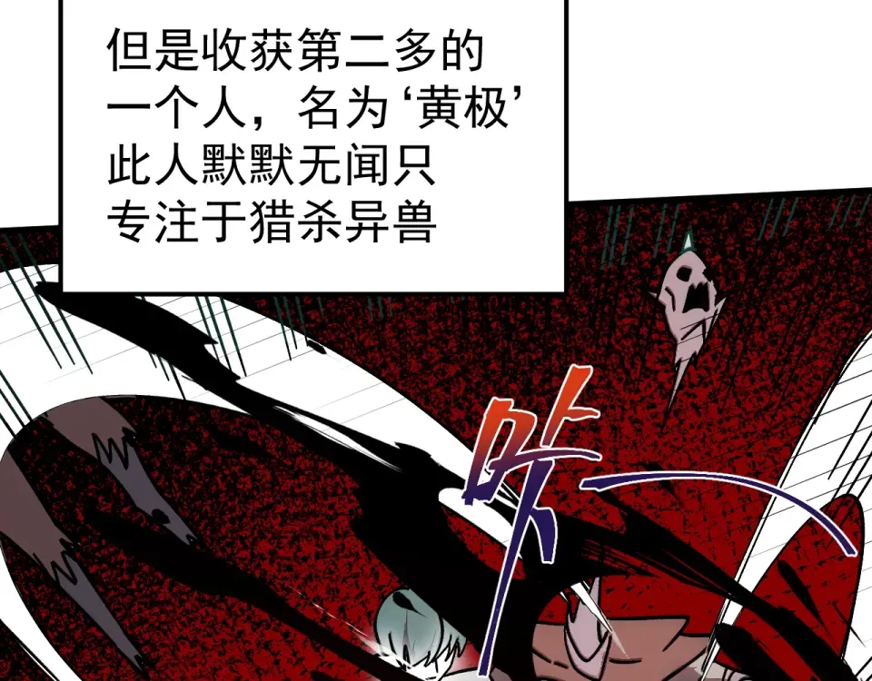 第283话 内讧 第51页