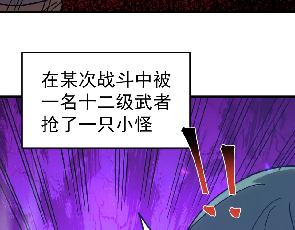 第283话 内讧 第54页