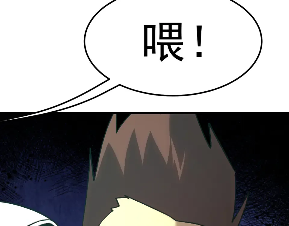 第283话 内讧 第57页