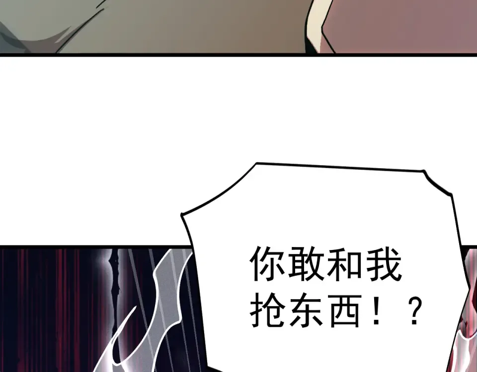 第283话 内讧 第59页