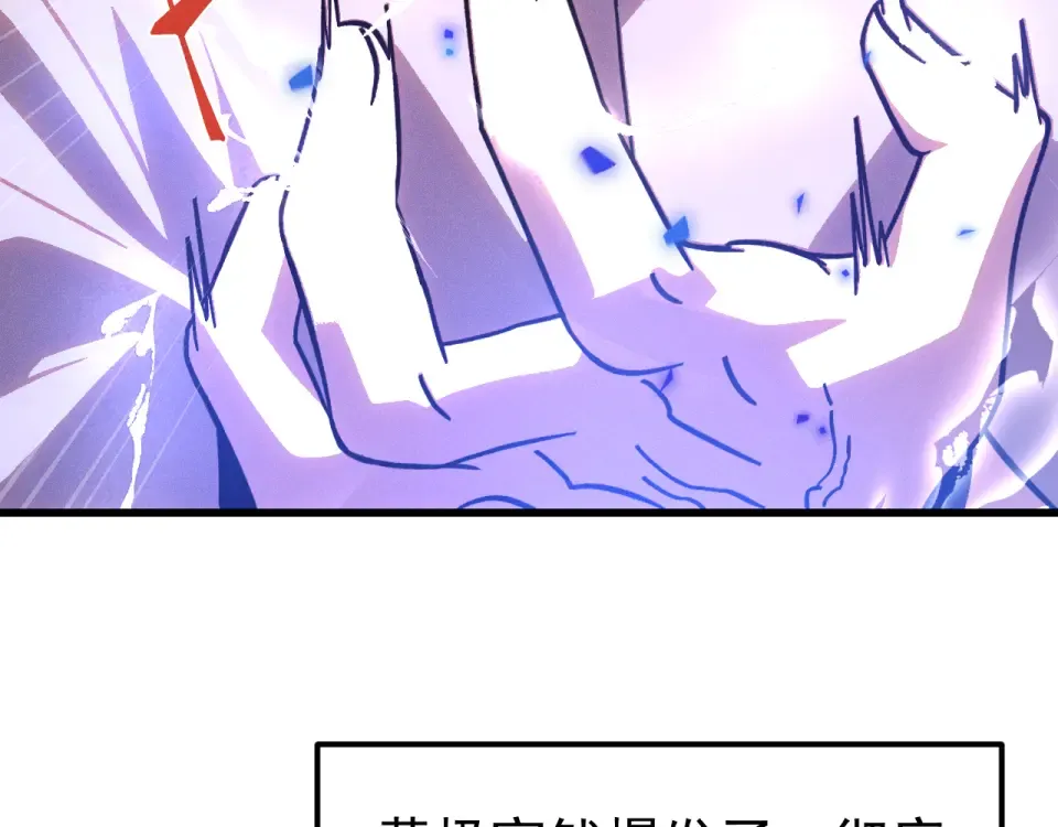 第283话 内讧 第62页