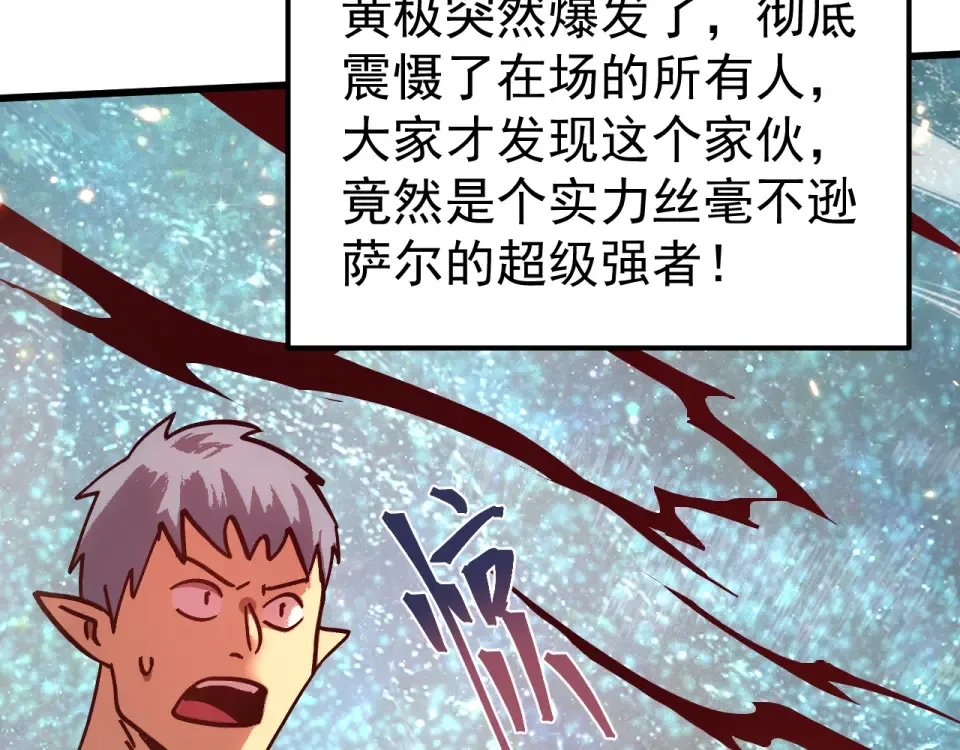 第283话 内讧 第63页