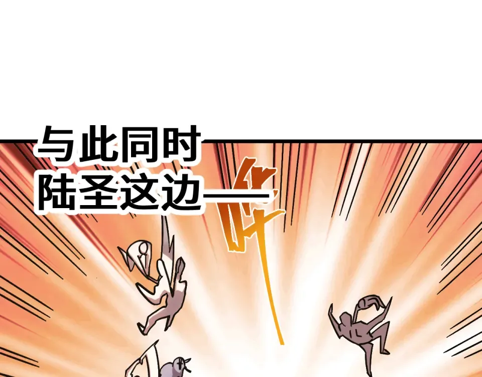 第283话 内讧 第65页