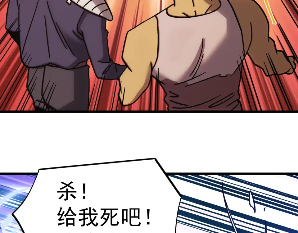第283话 内讧 第67页