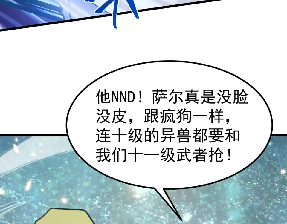 第283话 内讧 第70页