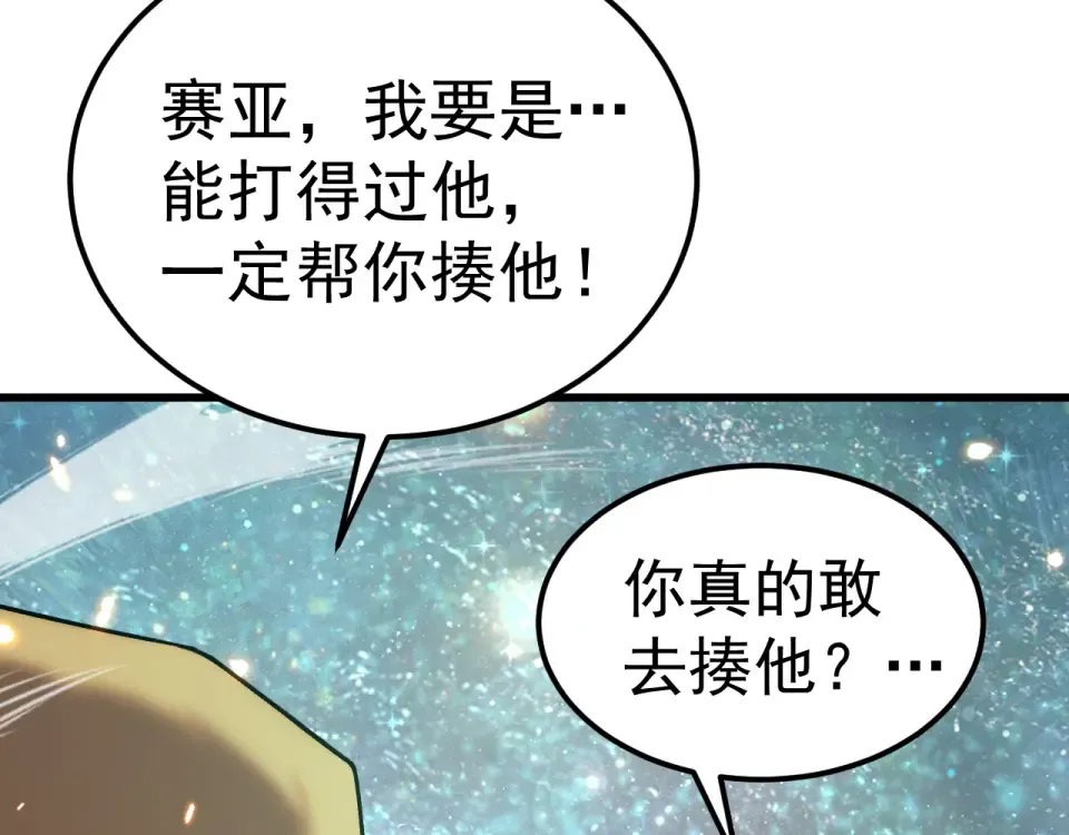 第283话 内讧 第73页