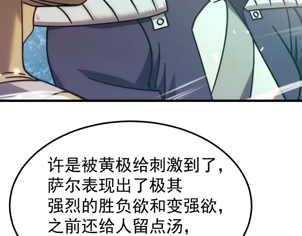 第283话 内讧 第75页