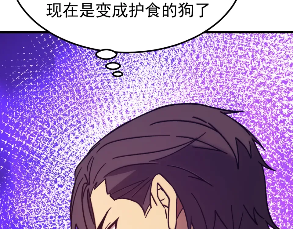 第283话 内讧 第76页