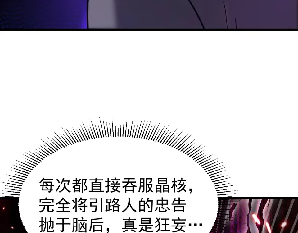 第283话 内讧 第78页