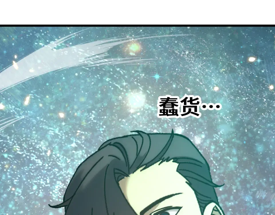 第283话 内讧 第82页