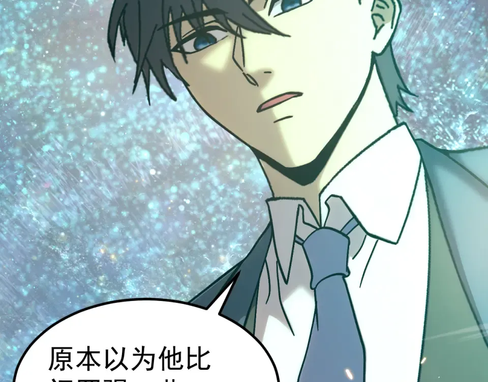 第283话 内讧 第83页