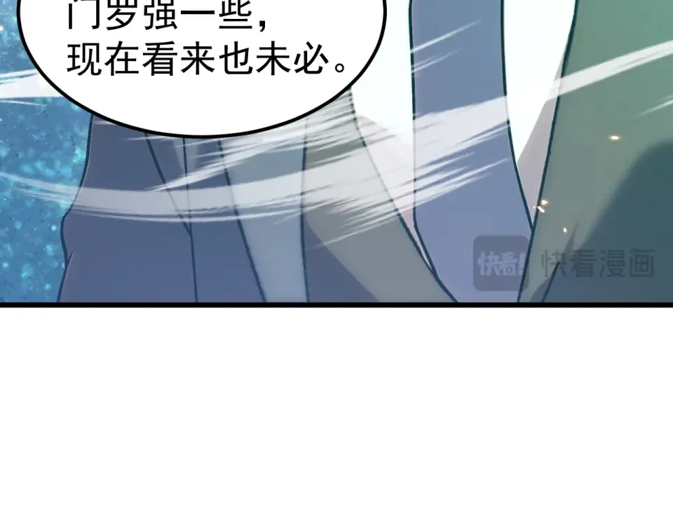 第283话 内讧 第84页