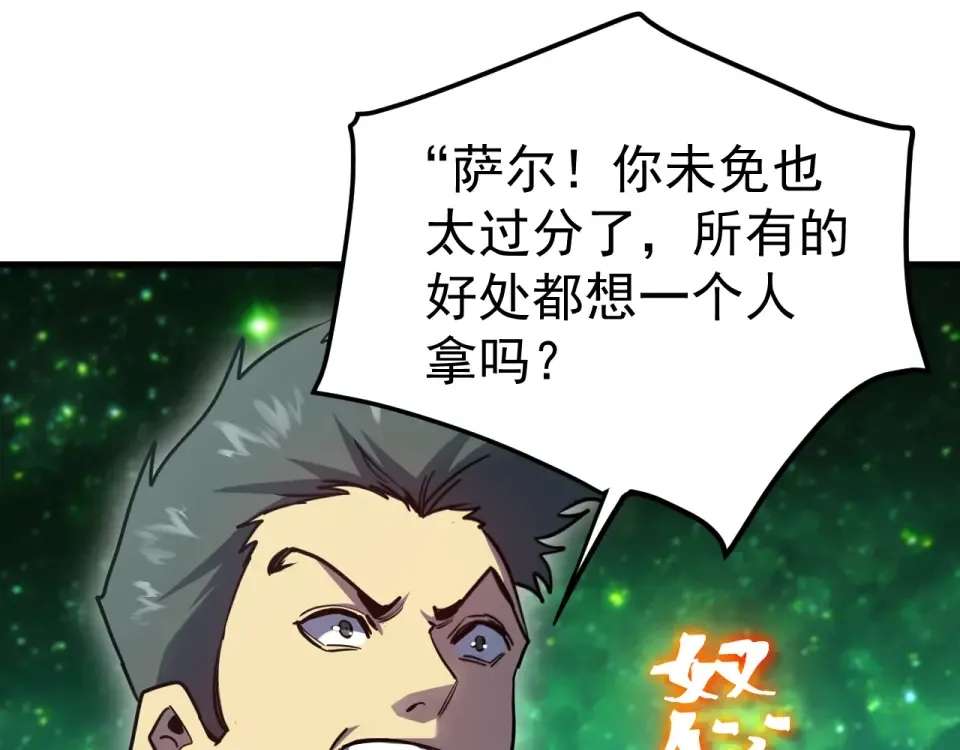 第283话 内讧 第85页