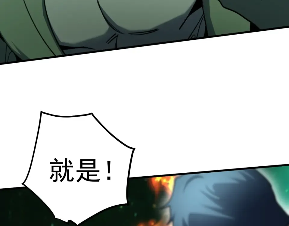 第283话 内讧 第87页