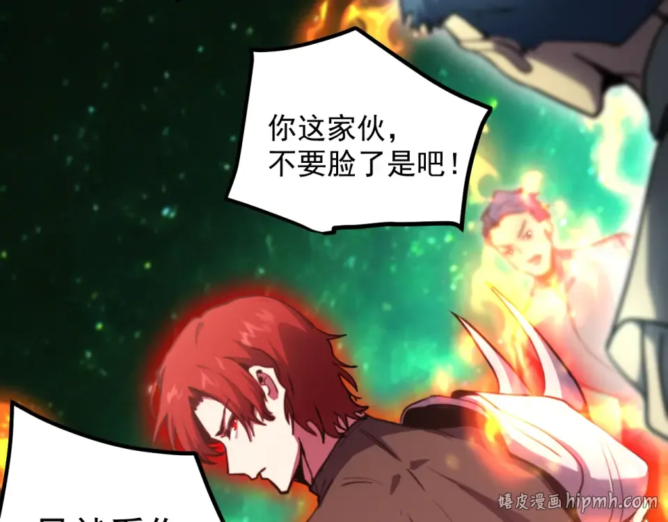 第283话 内讧 第88页