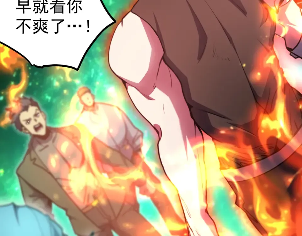 第283话 内讧 第89页