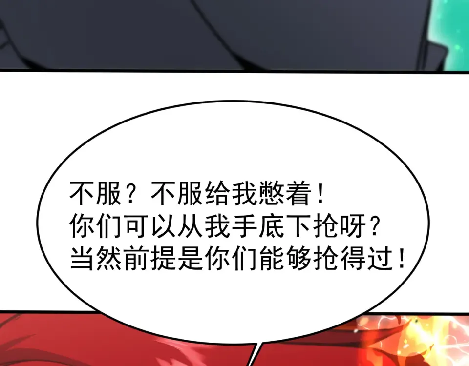 第283话 内讧 第91页