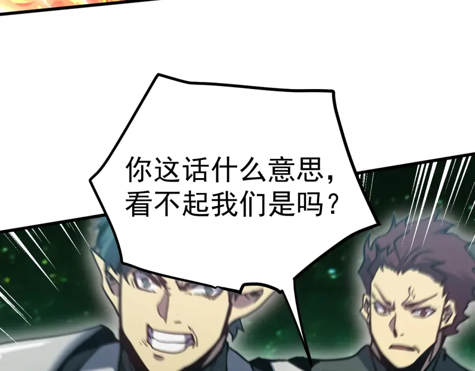 第283话 内讧 第94页