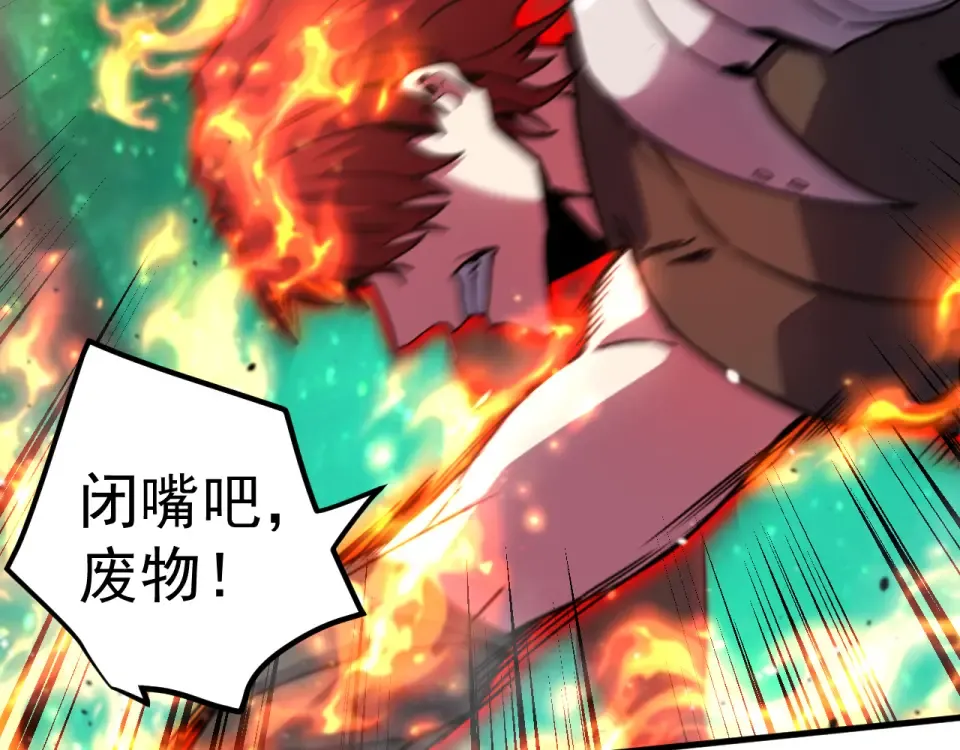第283话 内讧 第101页