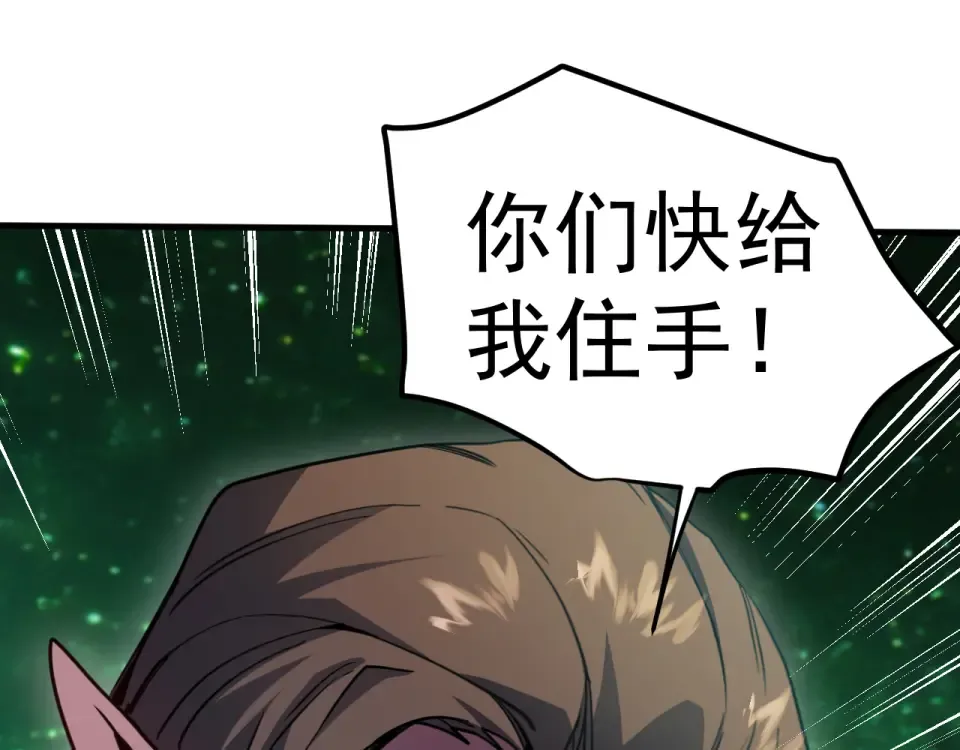 第283话 内讧 第105页