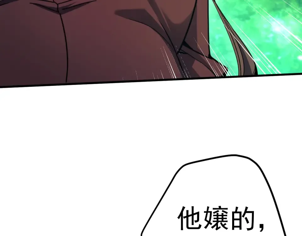 第283话 内讧 第107页