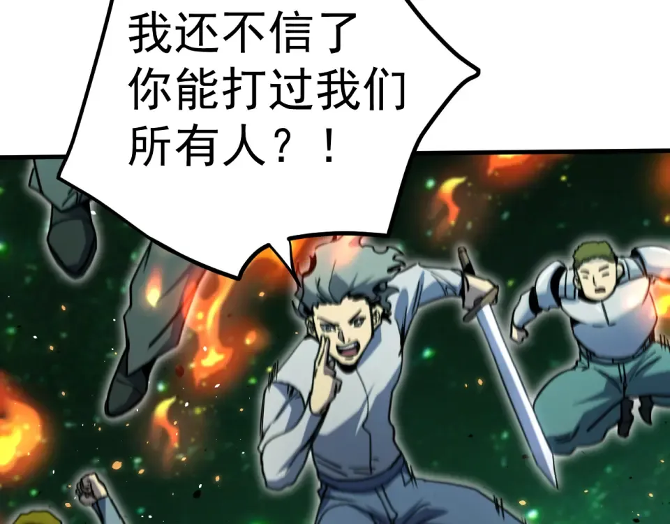 第283话 内讧 第111页