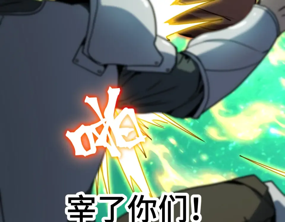 第283话 内讧 第116页