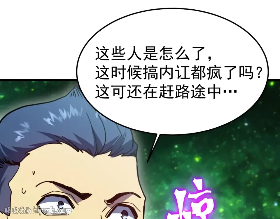 第283话 内讧 第120页