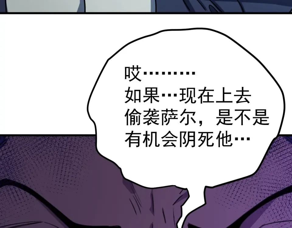 第283话 内讧 第122页