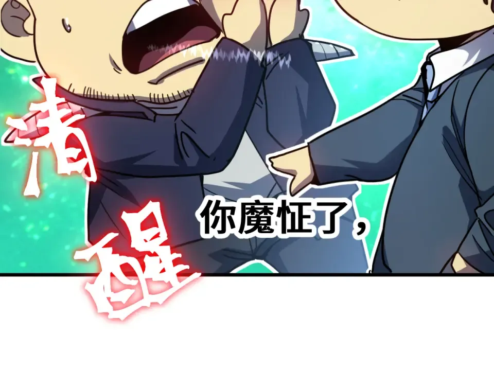 第283话 内讧 第129页